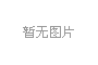 中國(guó)電建“清淤機(jī)器人”來(lái)了！